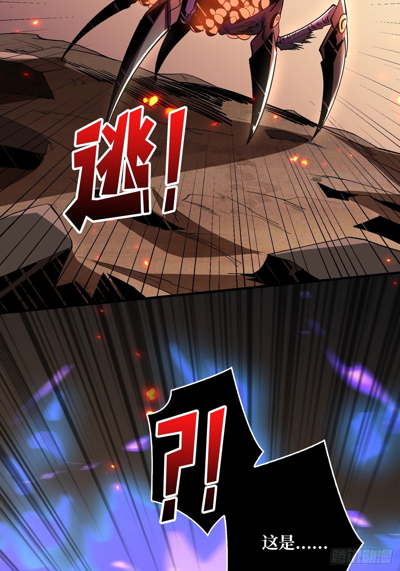 暗炎涌动53