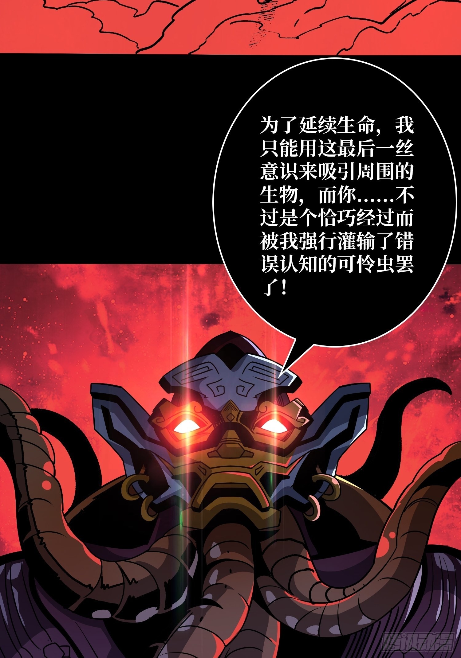归一的阴谋8