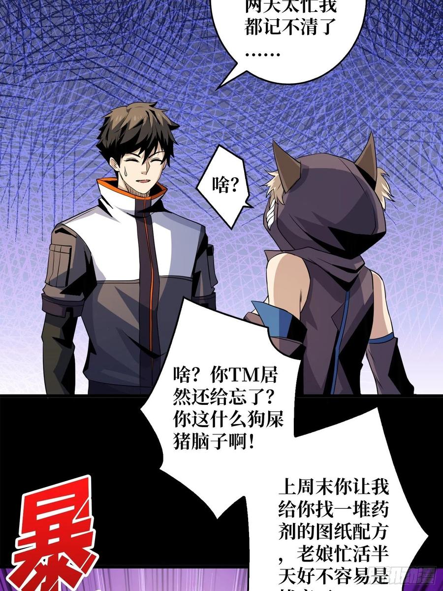 我是老二？23