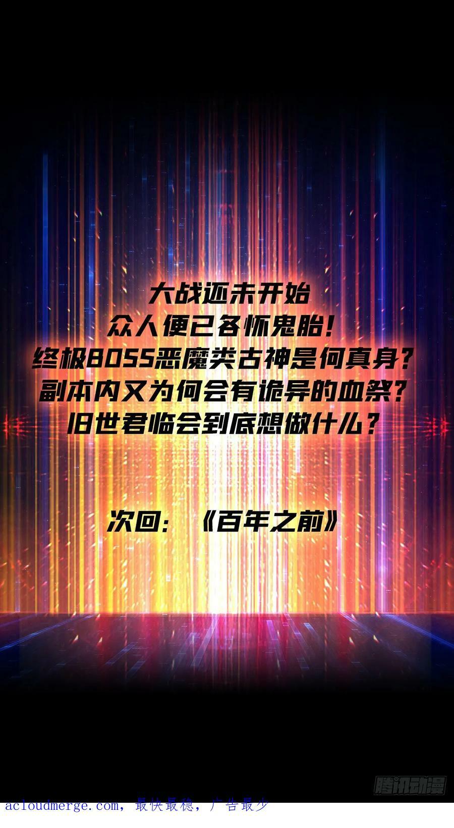 到底谁才是恶魔？56