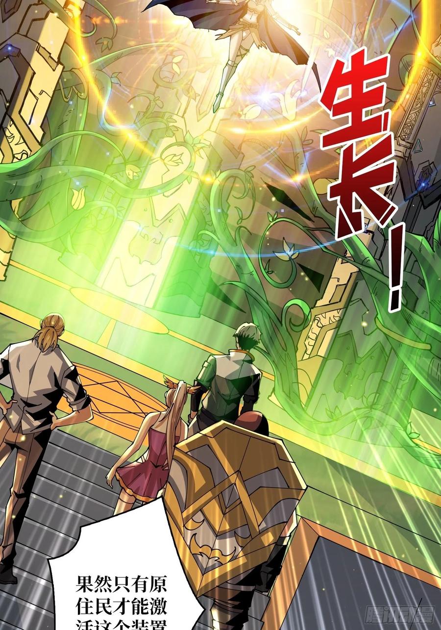 神级药剂17