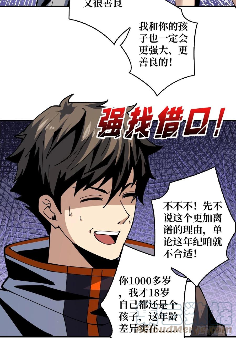 神级药剂45