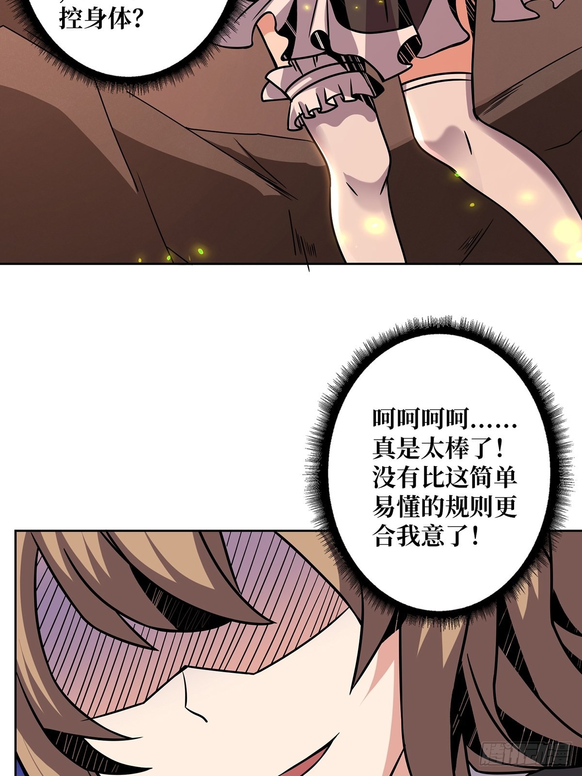 杀戮开始67