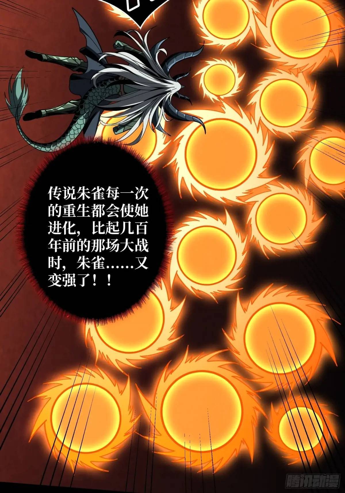 创世之火18