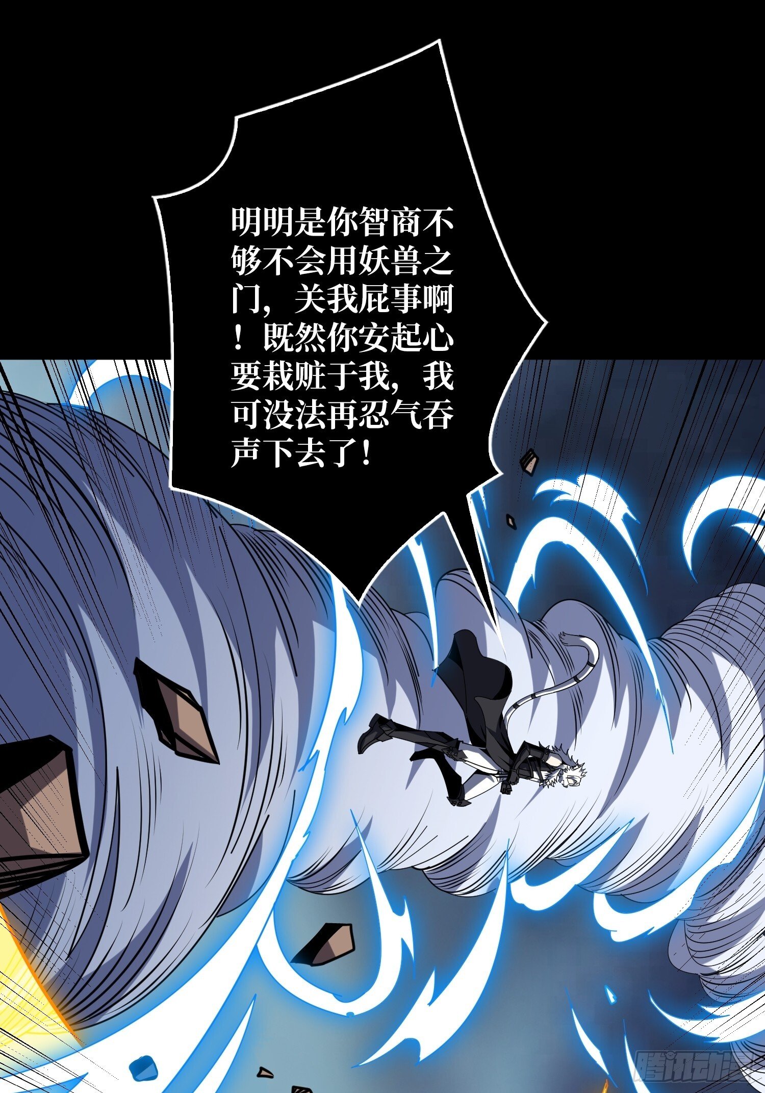 恶魔的唇印17