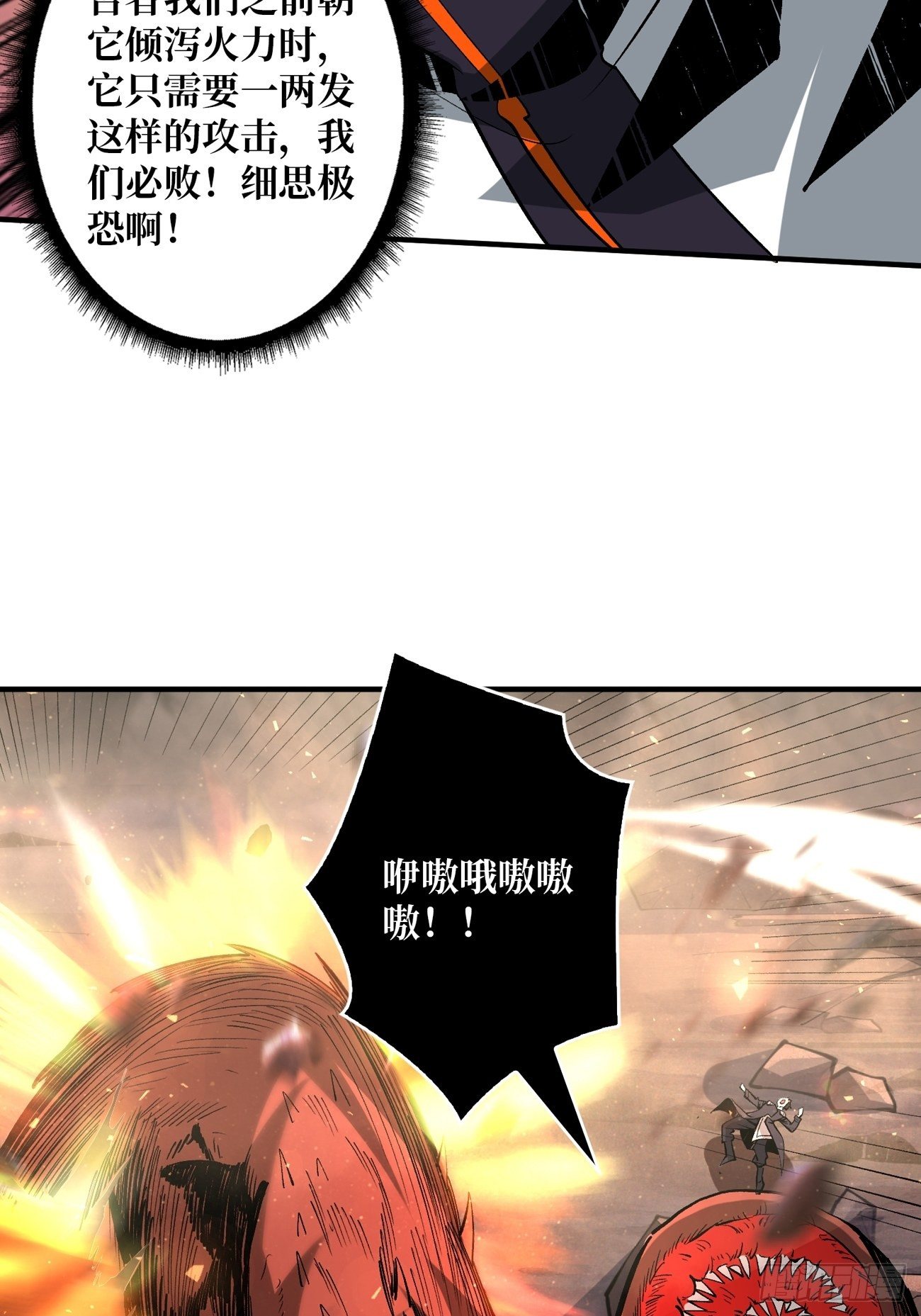 宿敌34