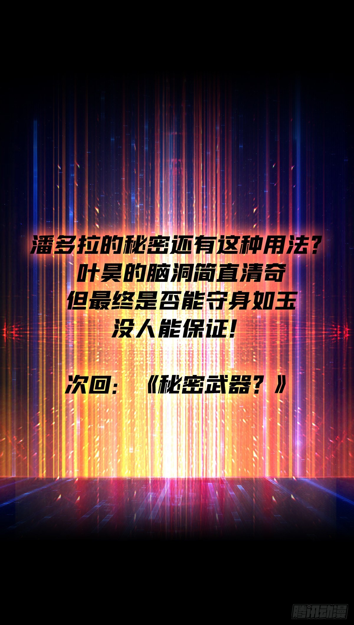 真-钢铁之男54
