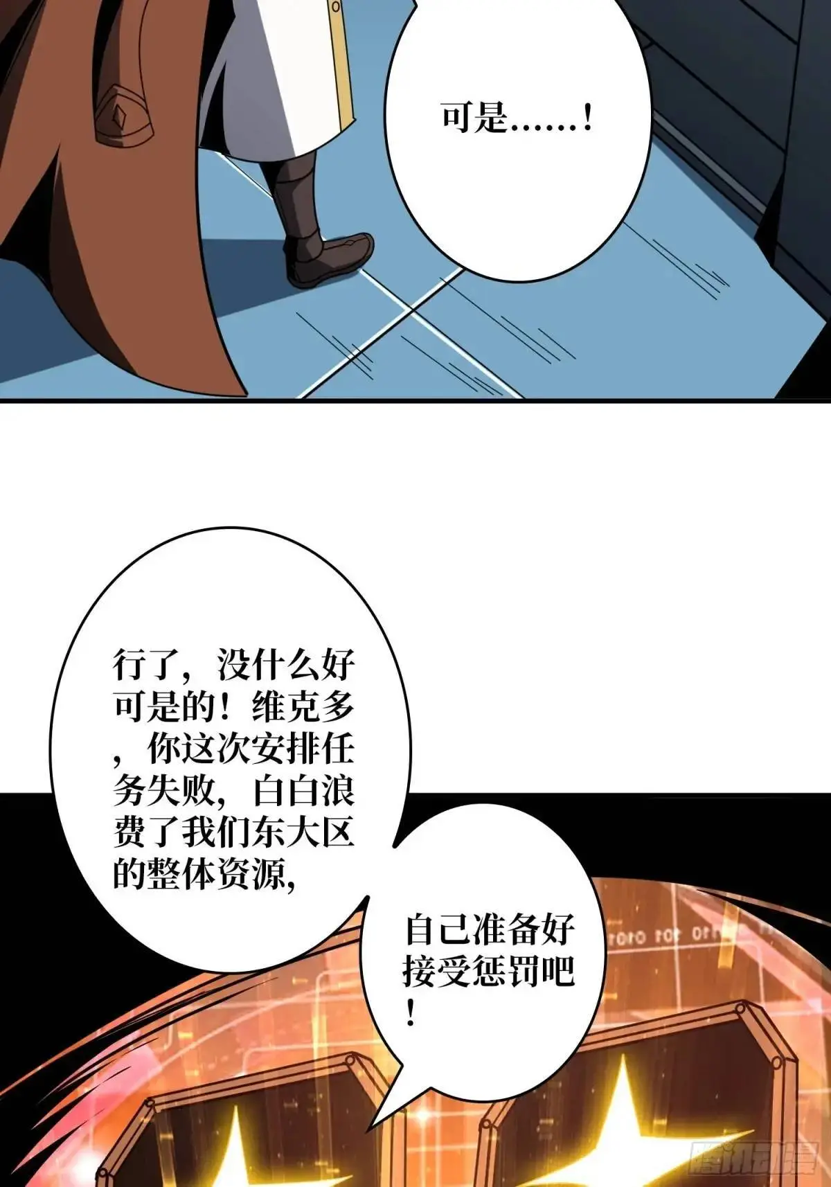 不败神话15
