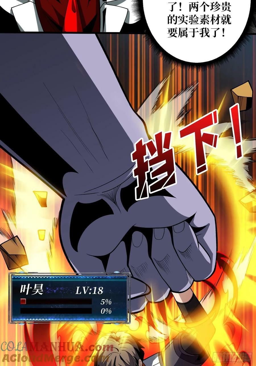 魔化18
