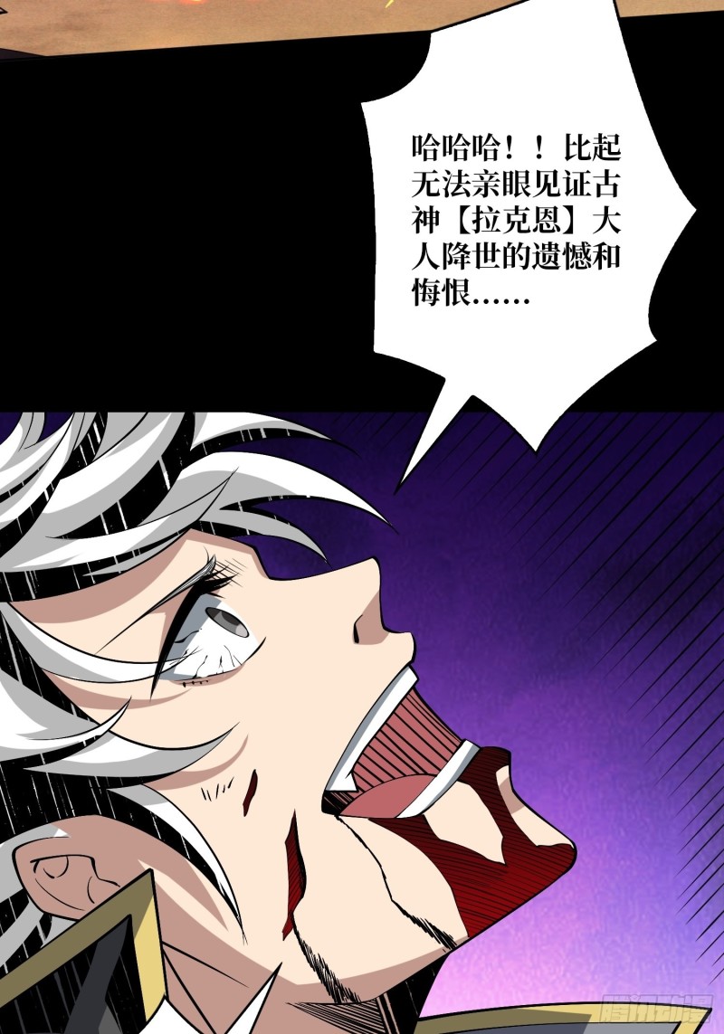 我的小弟是古神54