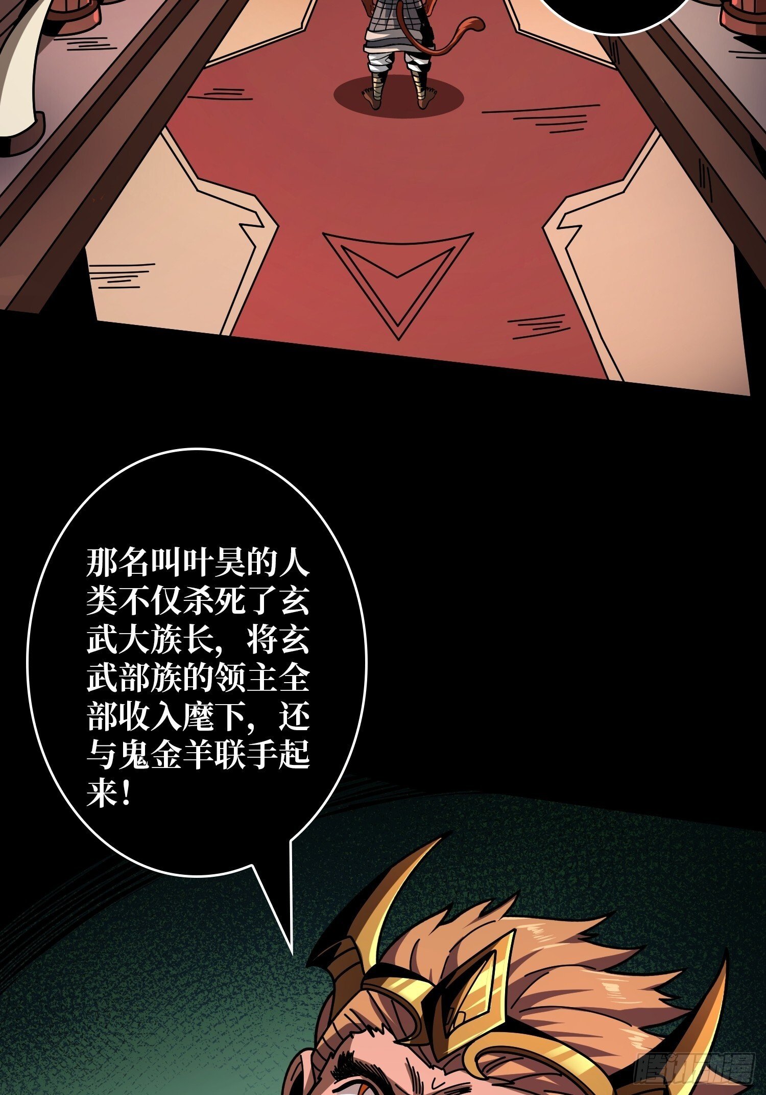 黄龙之躯4