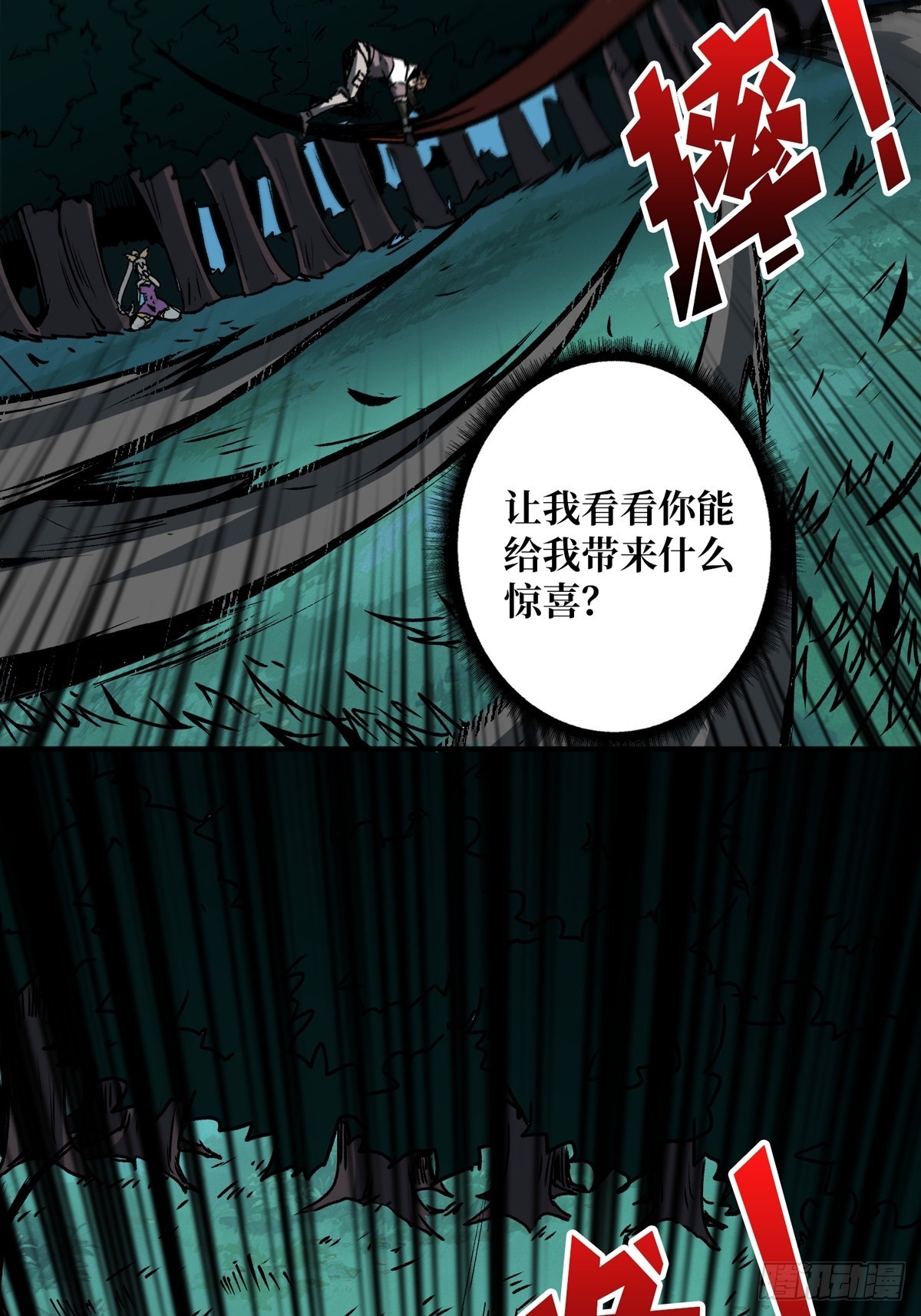 爱与魔法52