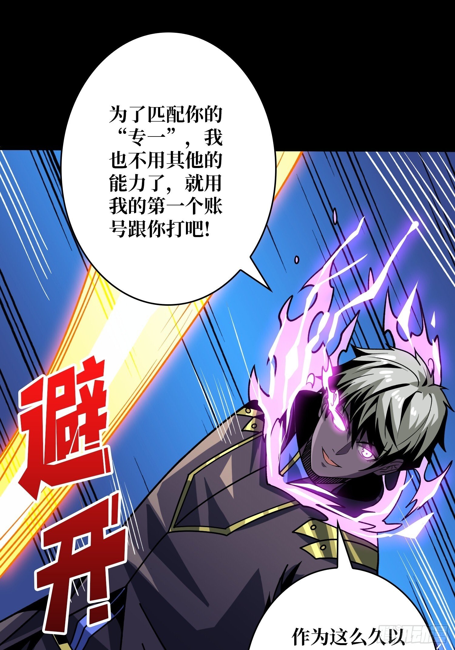 白闪32