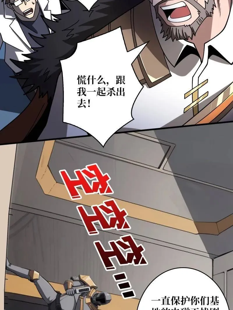 第459话 不死古神21