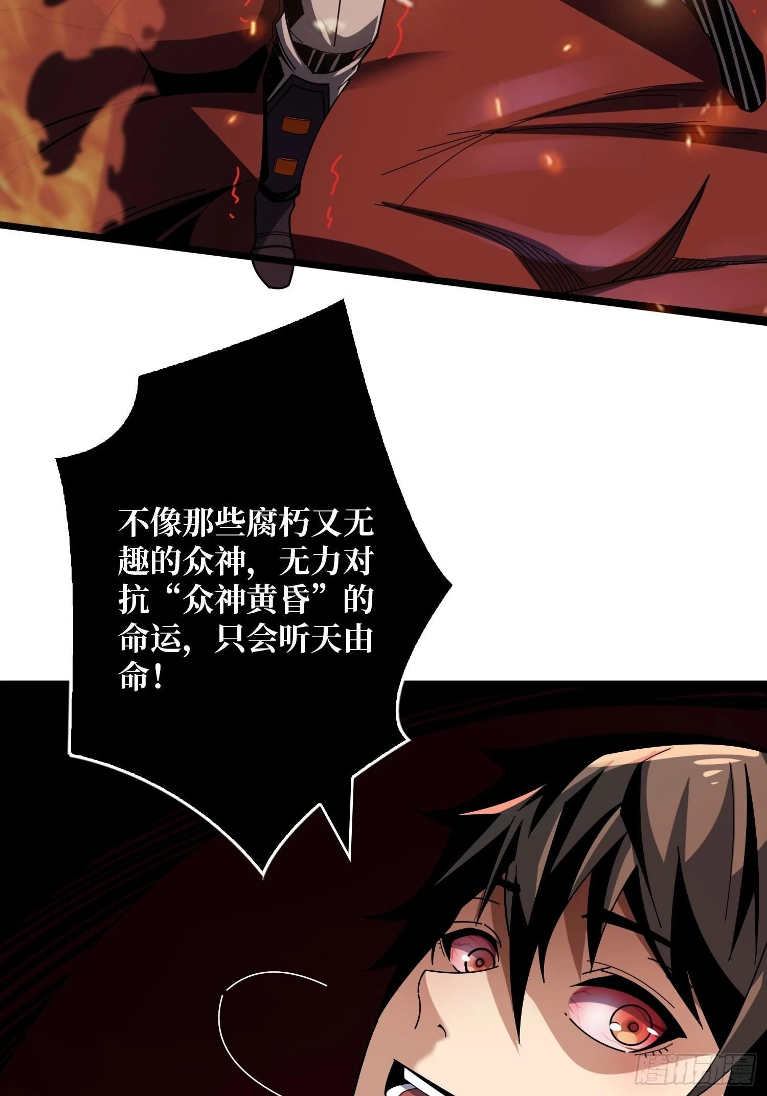 烈炎领域22