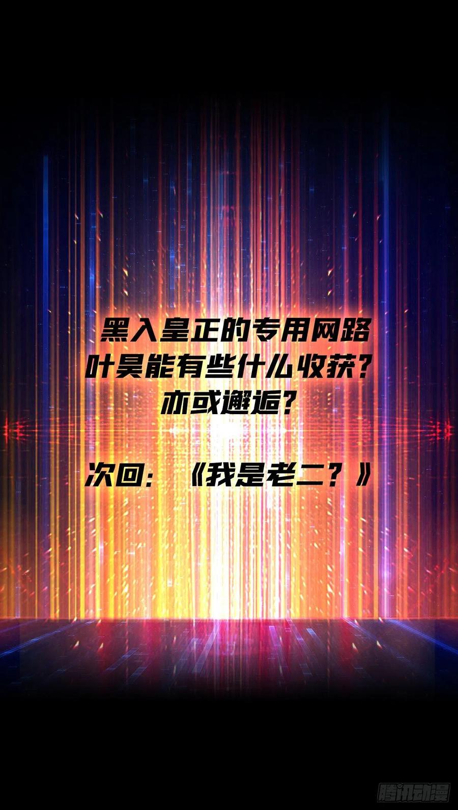 灵魂收割59