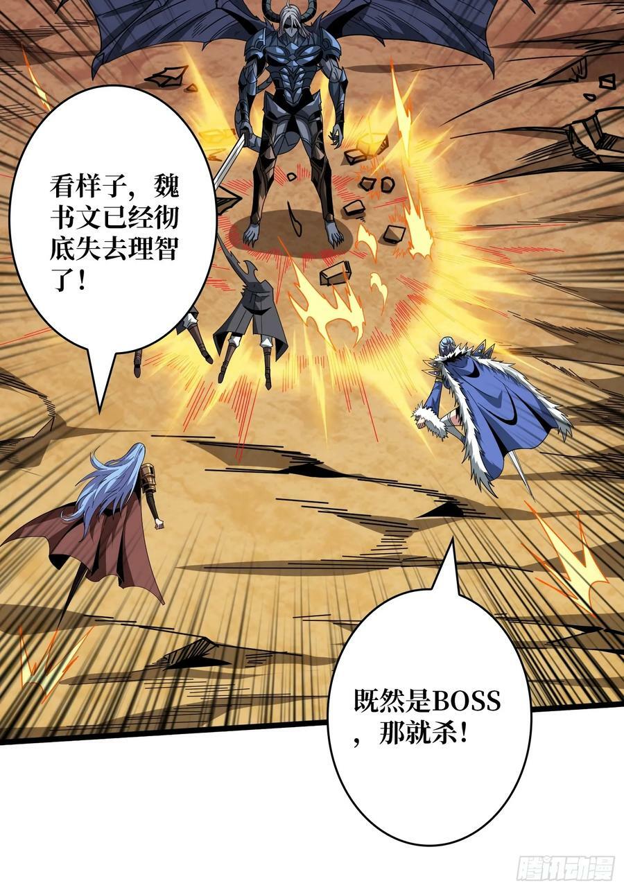 新BOSS诞生44