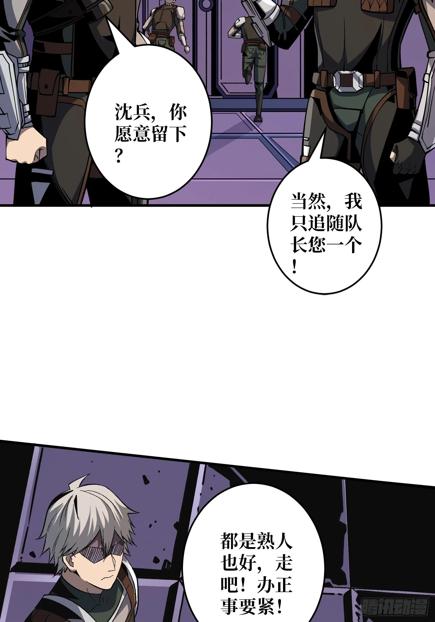 后宫军团38