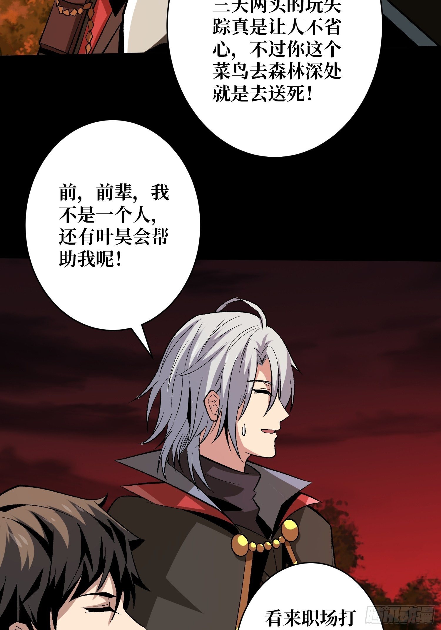 墓园的惨叫21