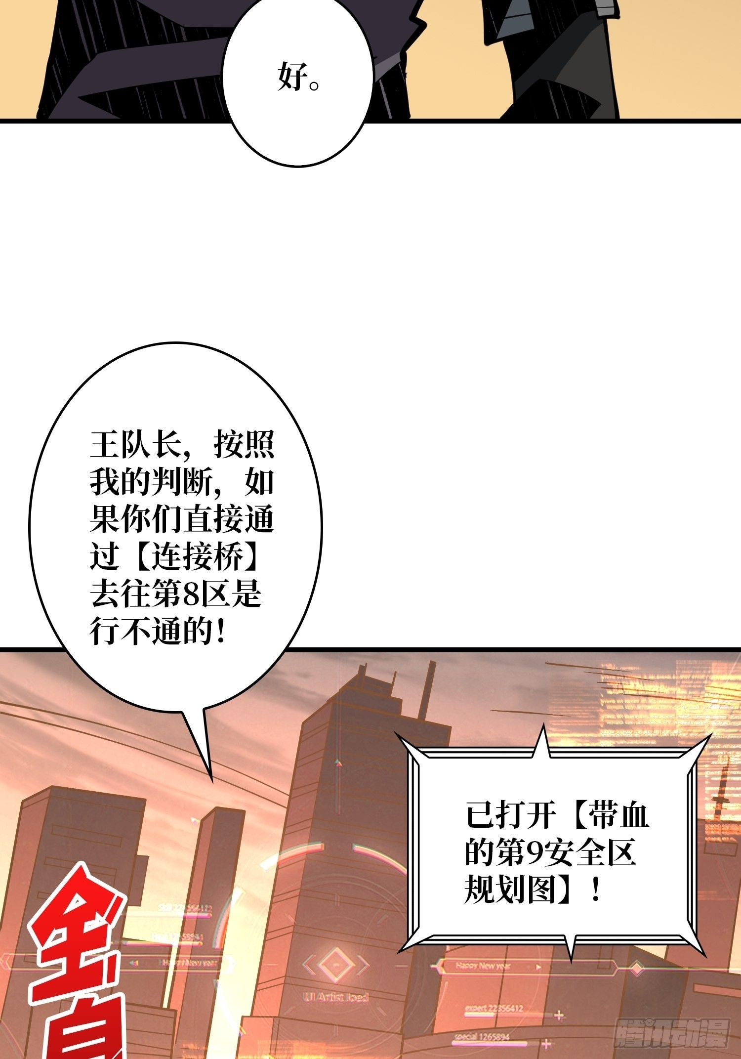 破产危机42
