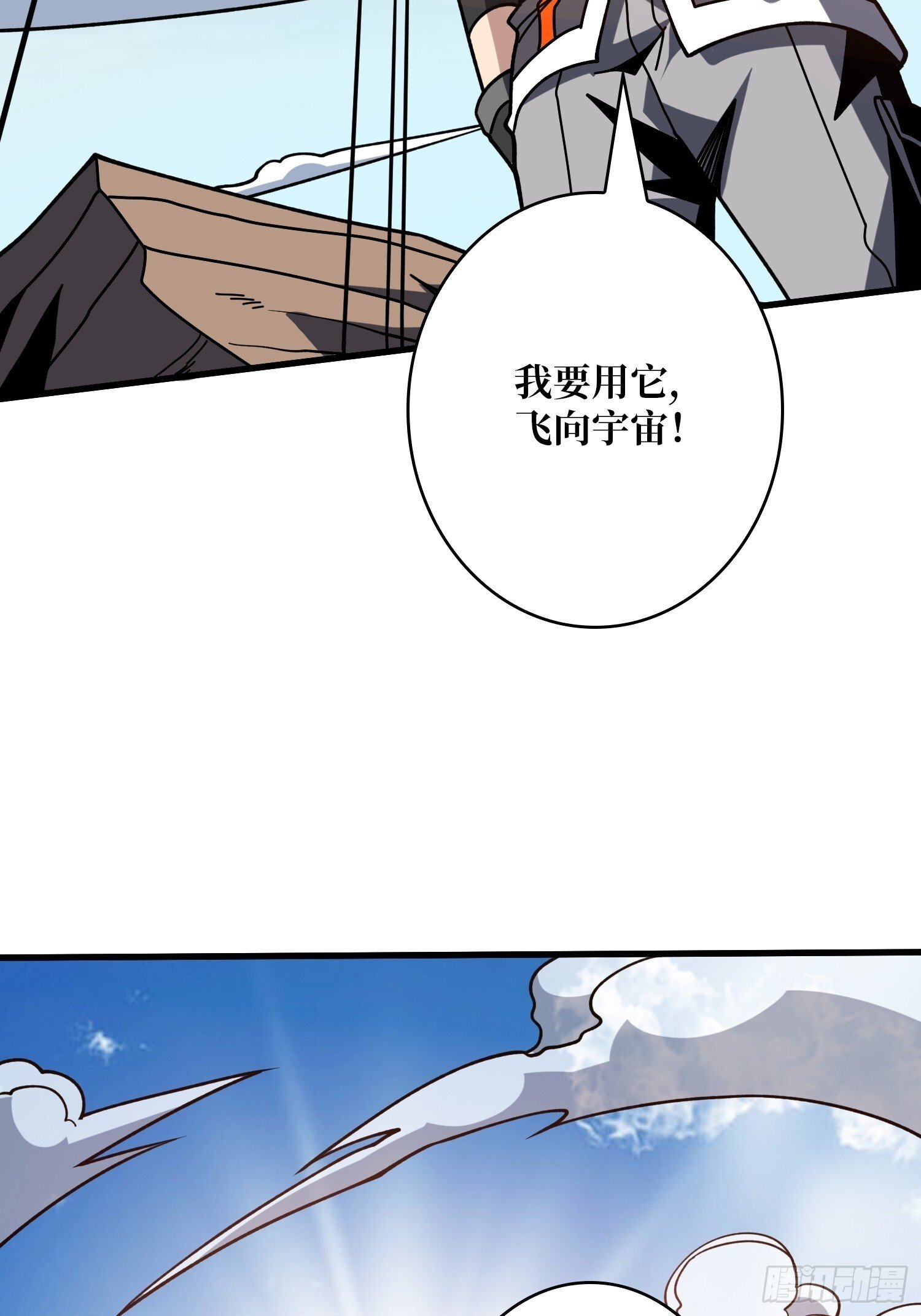 冲上云霄36