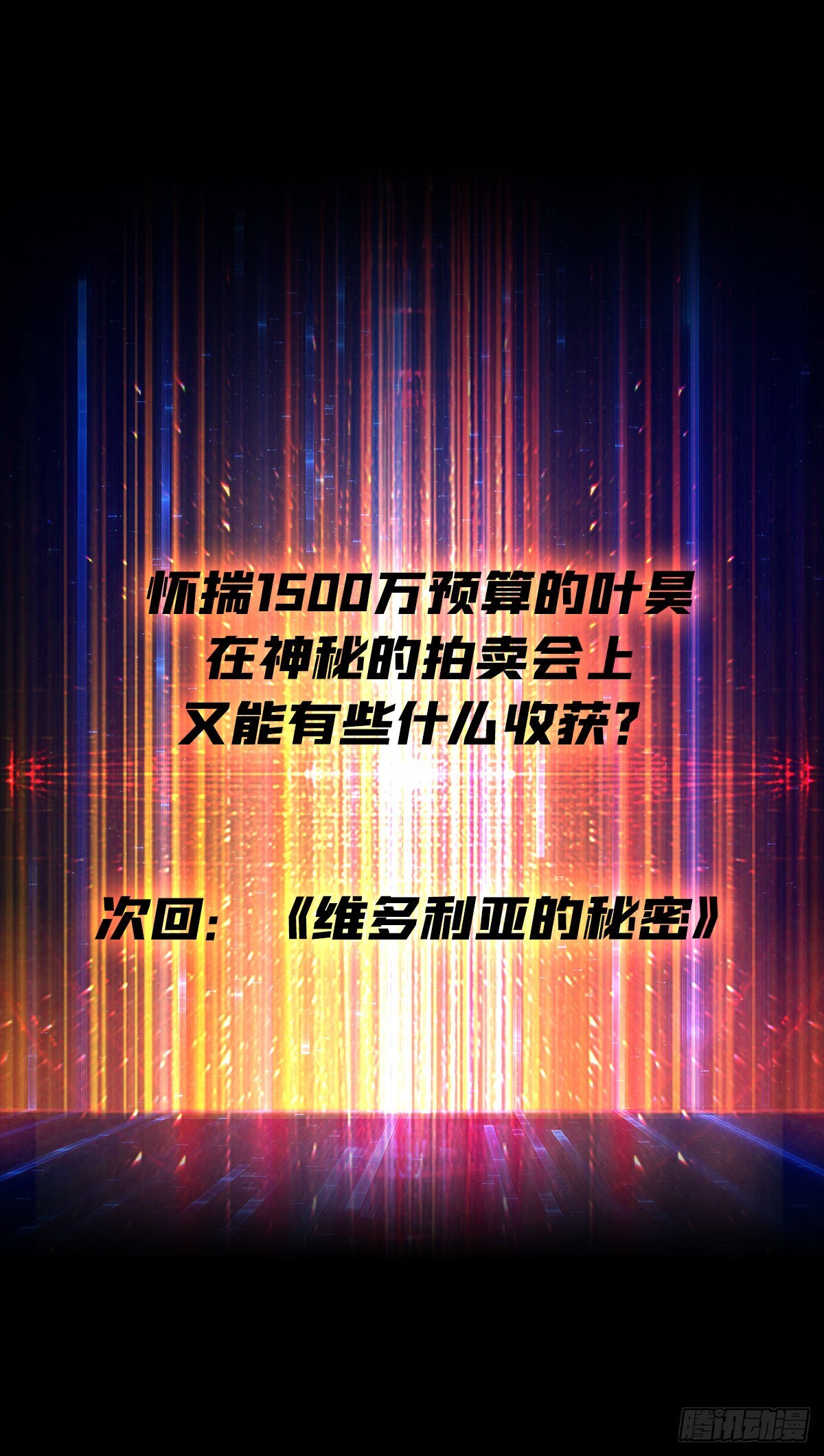 旧世君临会61