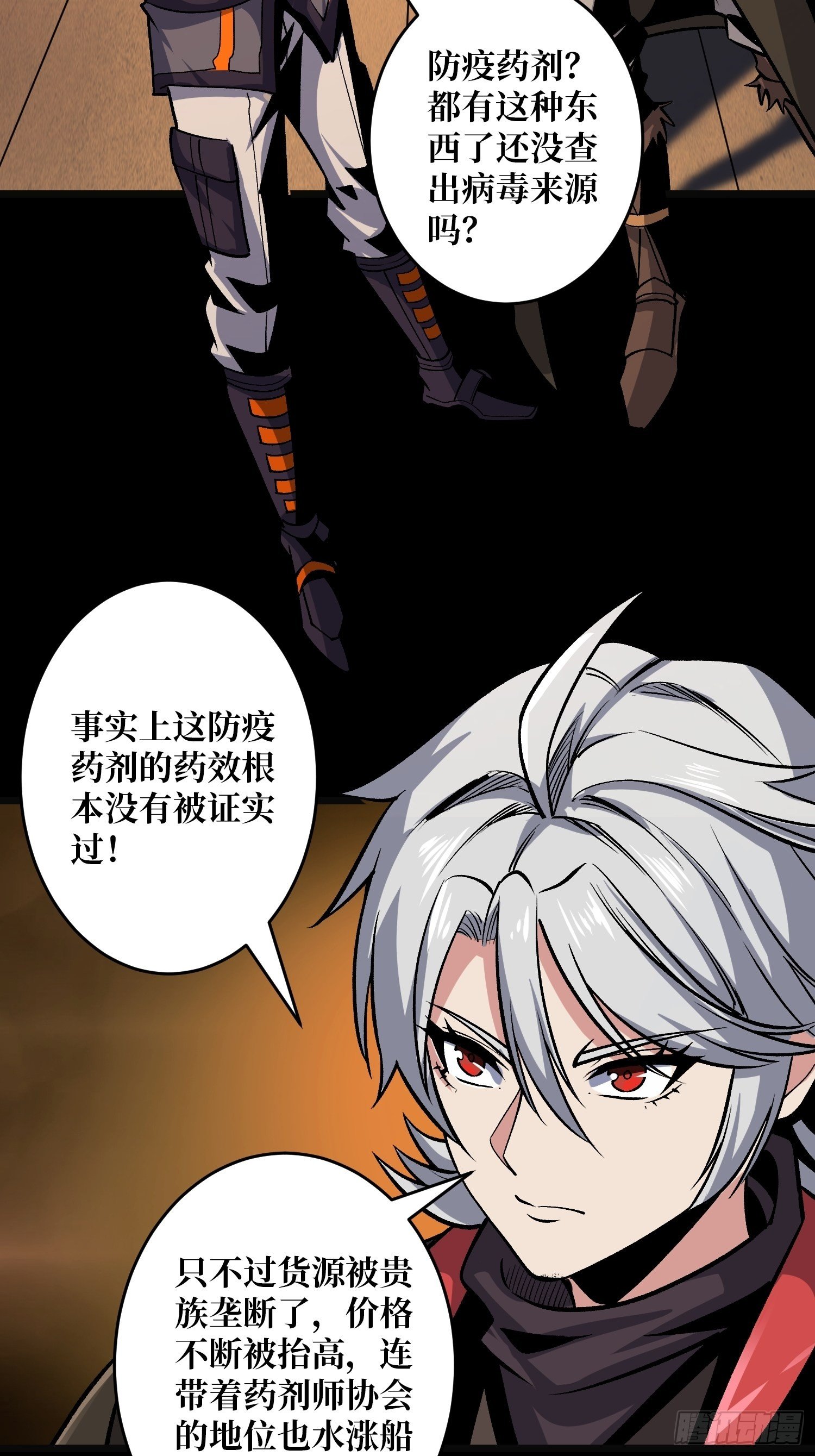 皇家药剂师23
