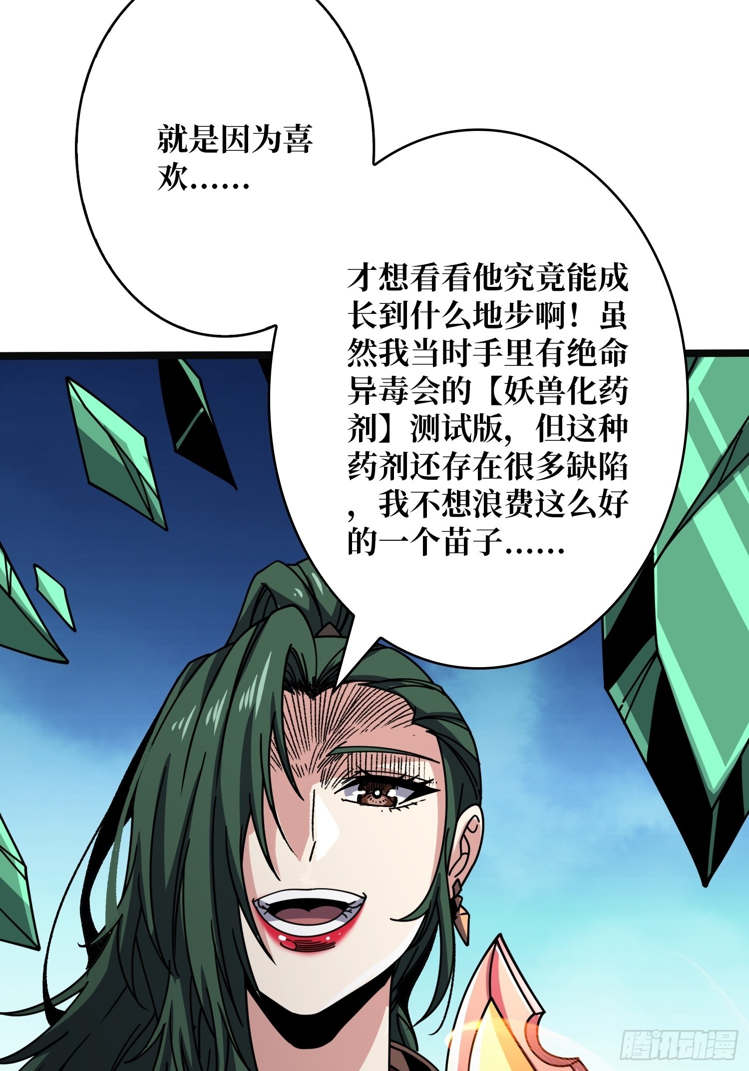 造化弄人24