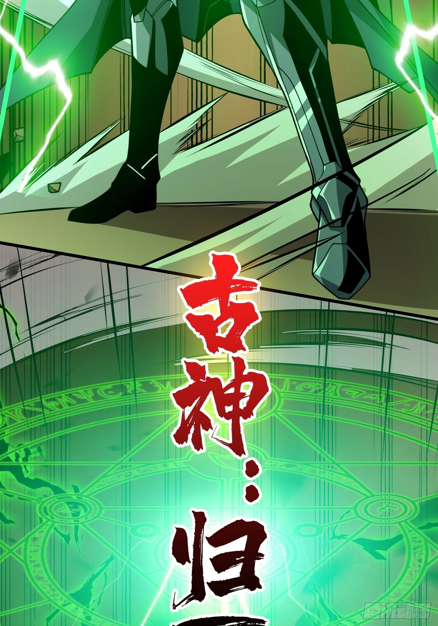 受束缚的古神28