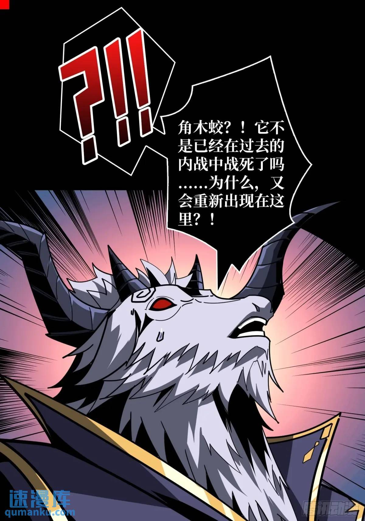 天地异变17
