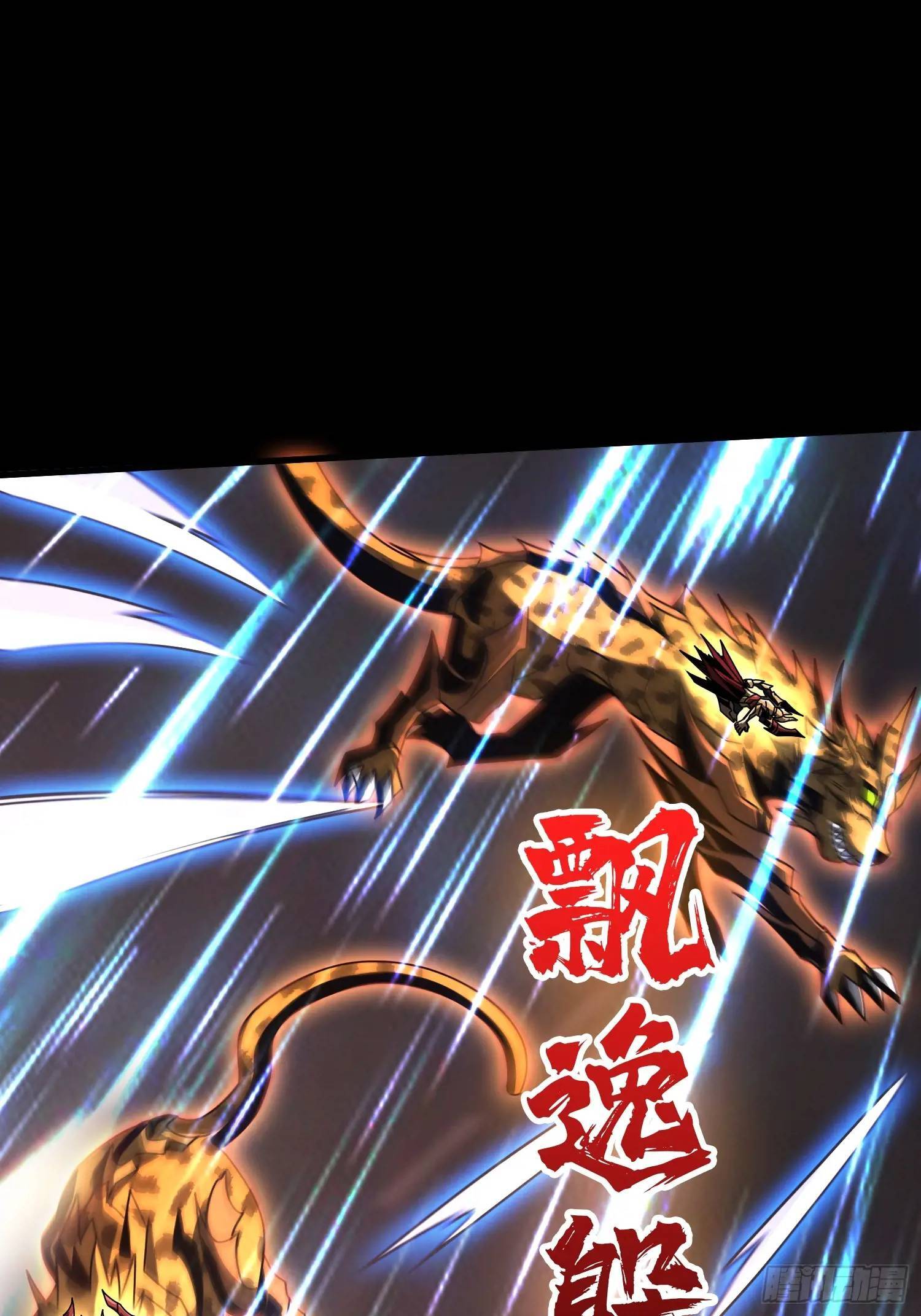 万兽之力17