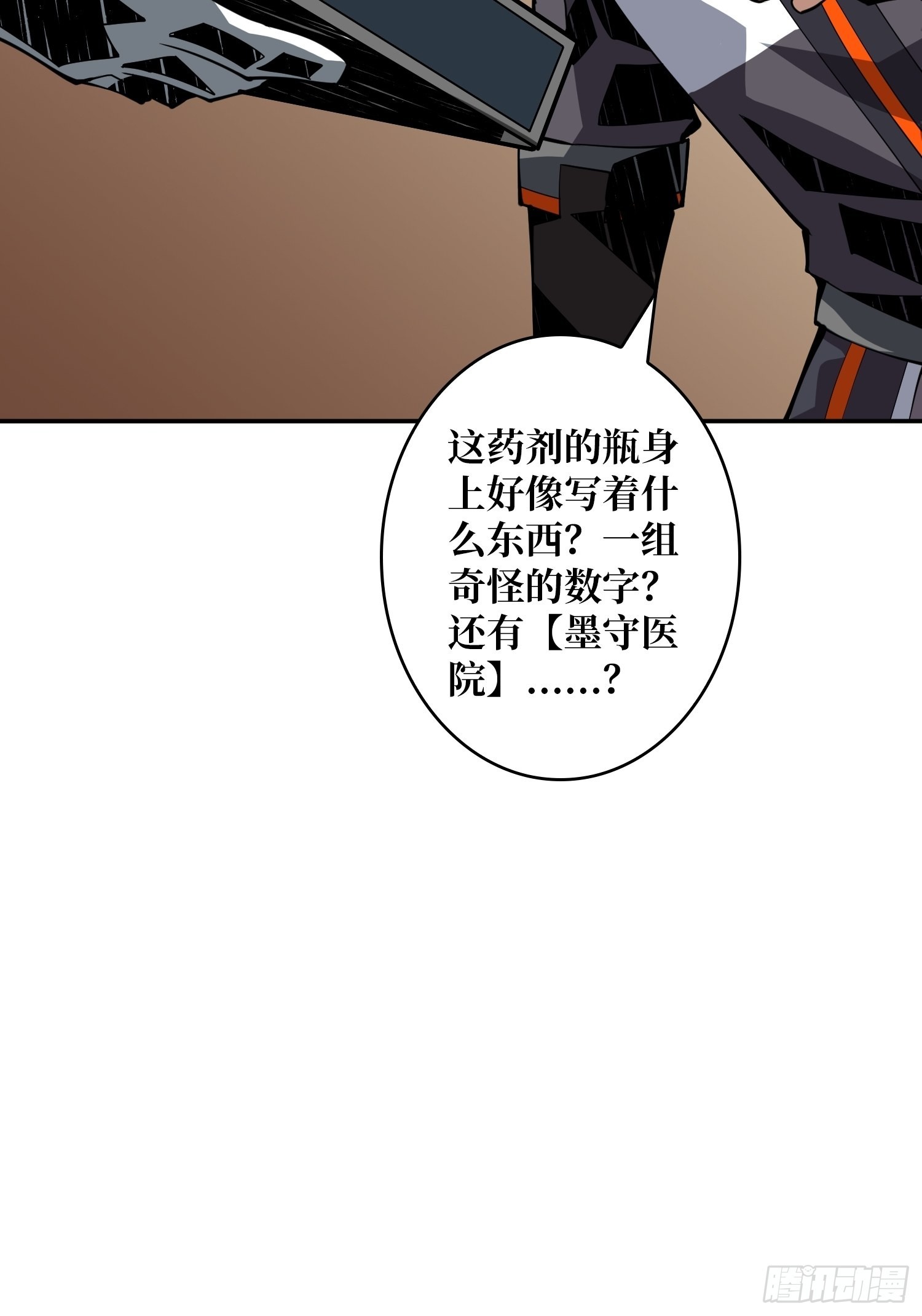 完美伪装？29