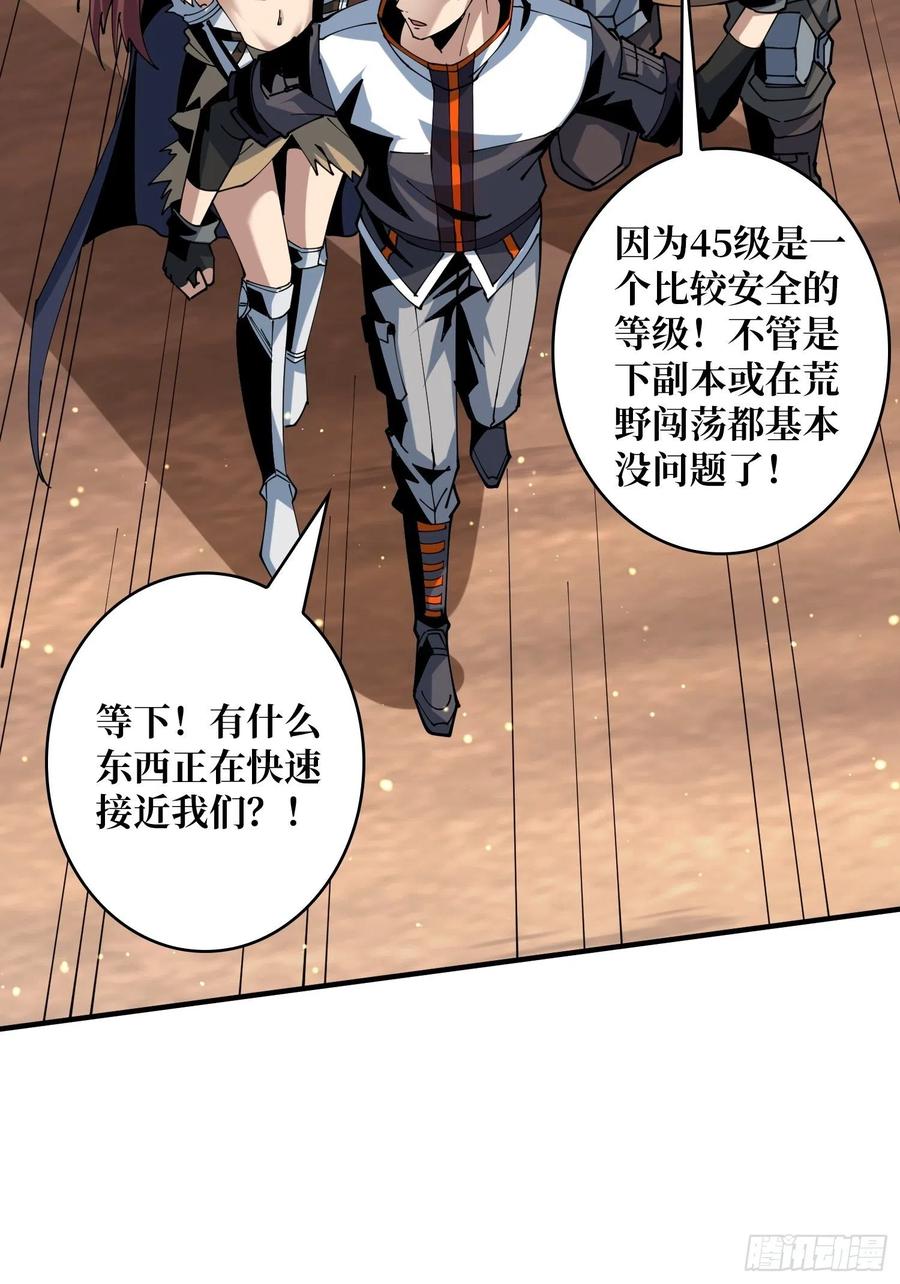 你就是叶昊？43