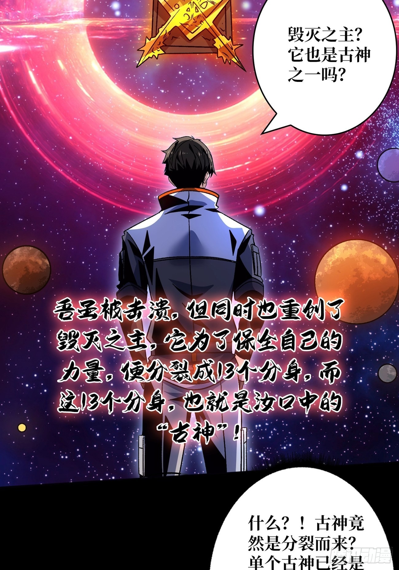 群星暗影30