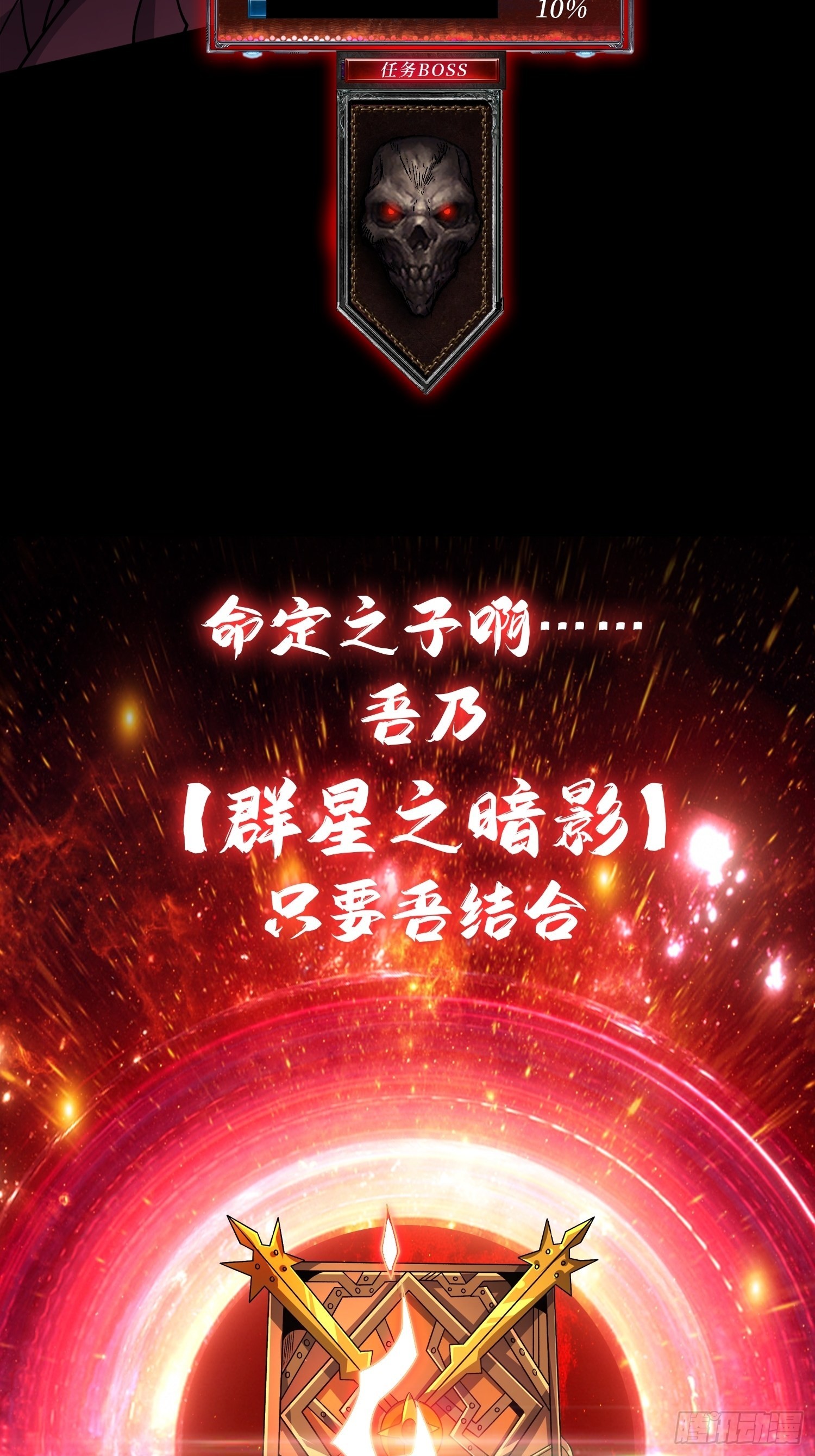 命定之子62