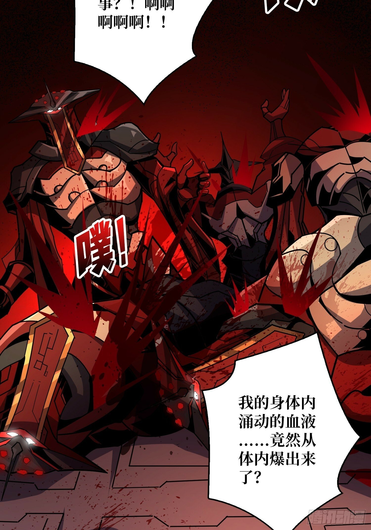 鲜血主宰11