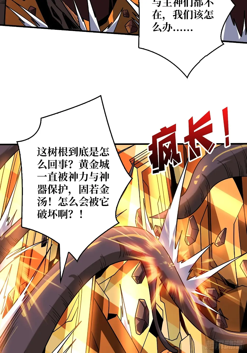 被污染的生命之树22
