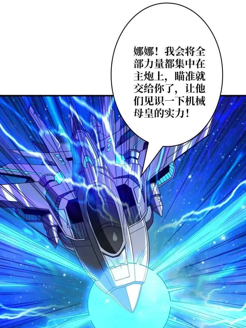 第458话 破天一击82