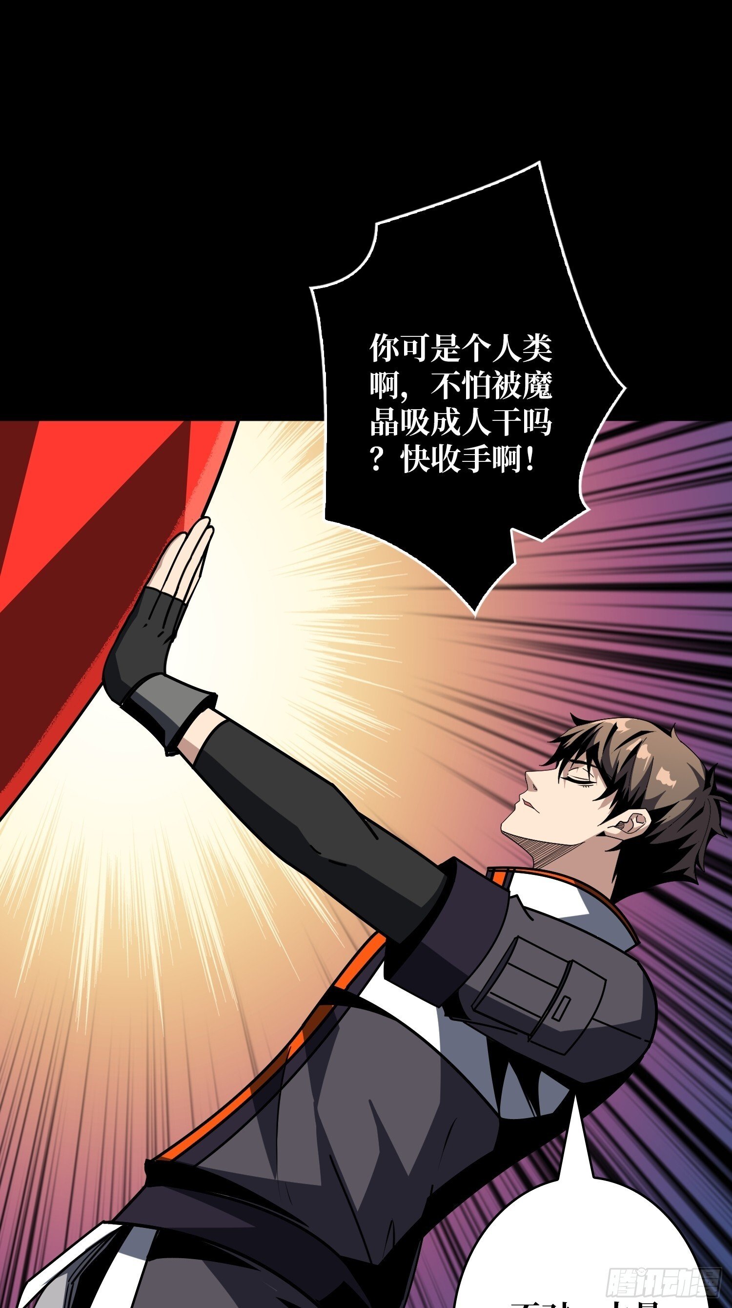 黄龙之躯59
