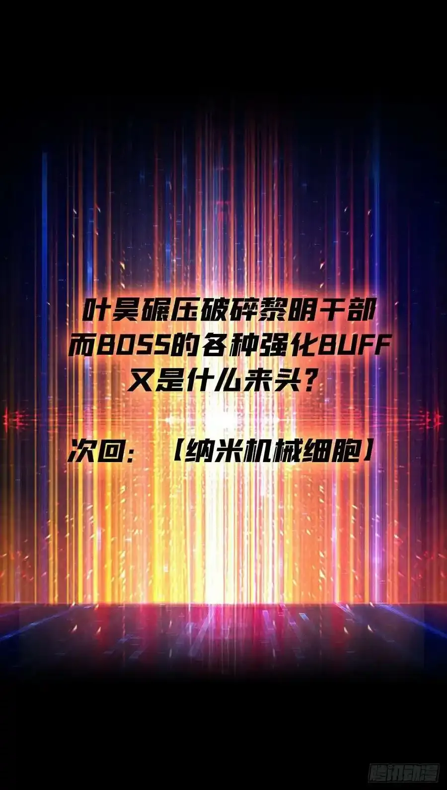 碾压局 264