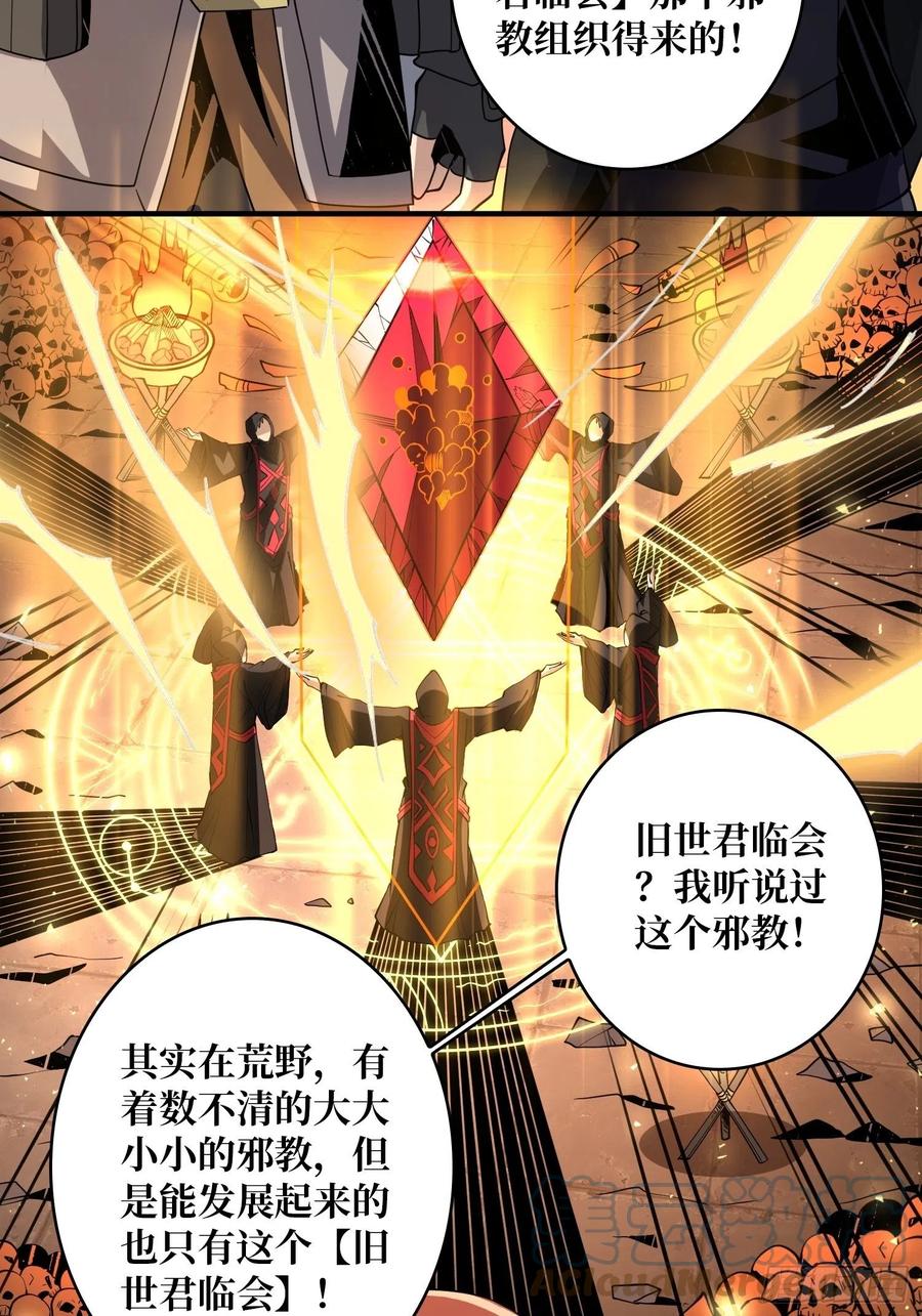 灵魂收割33