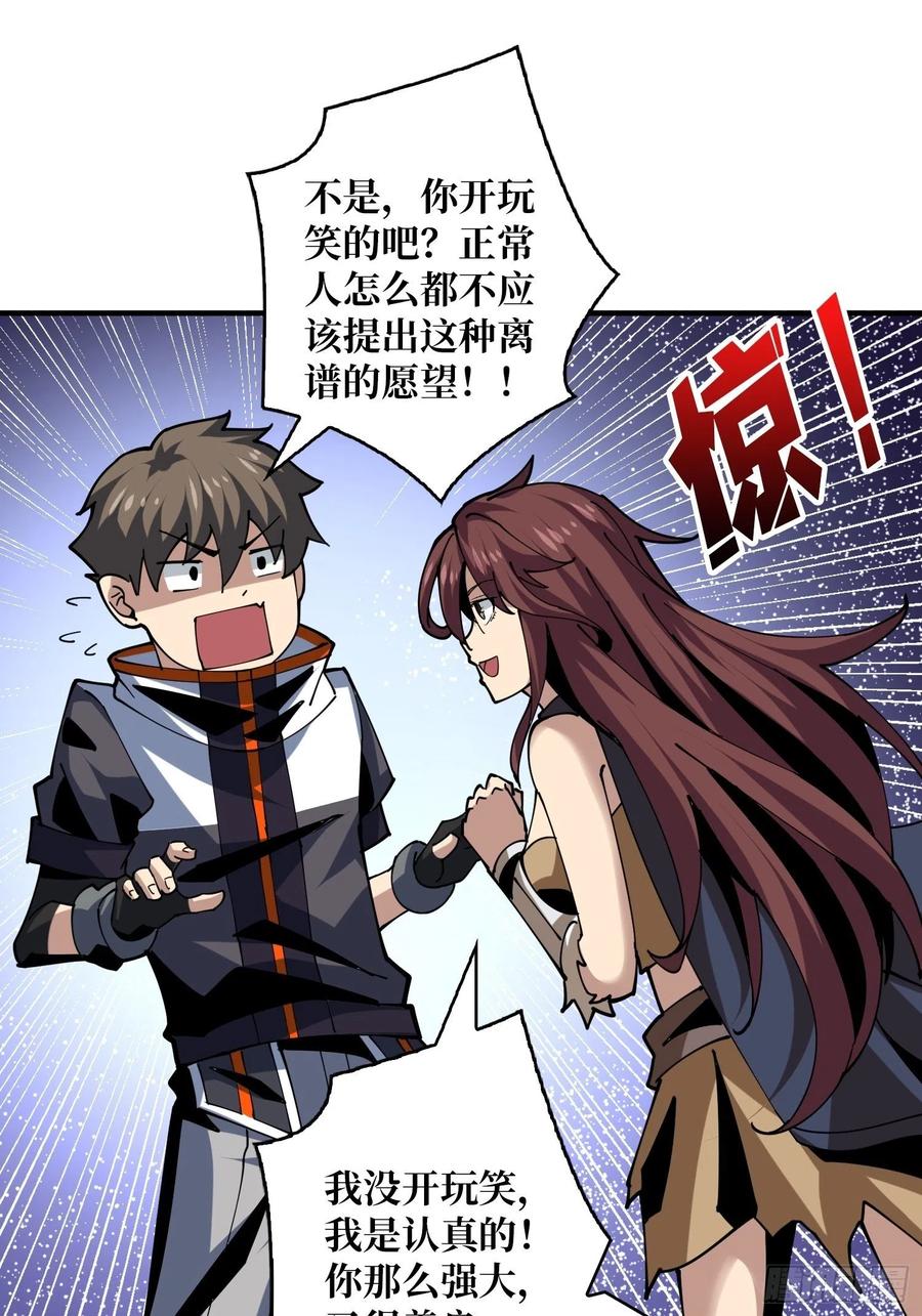 神级药剂44