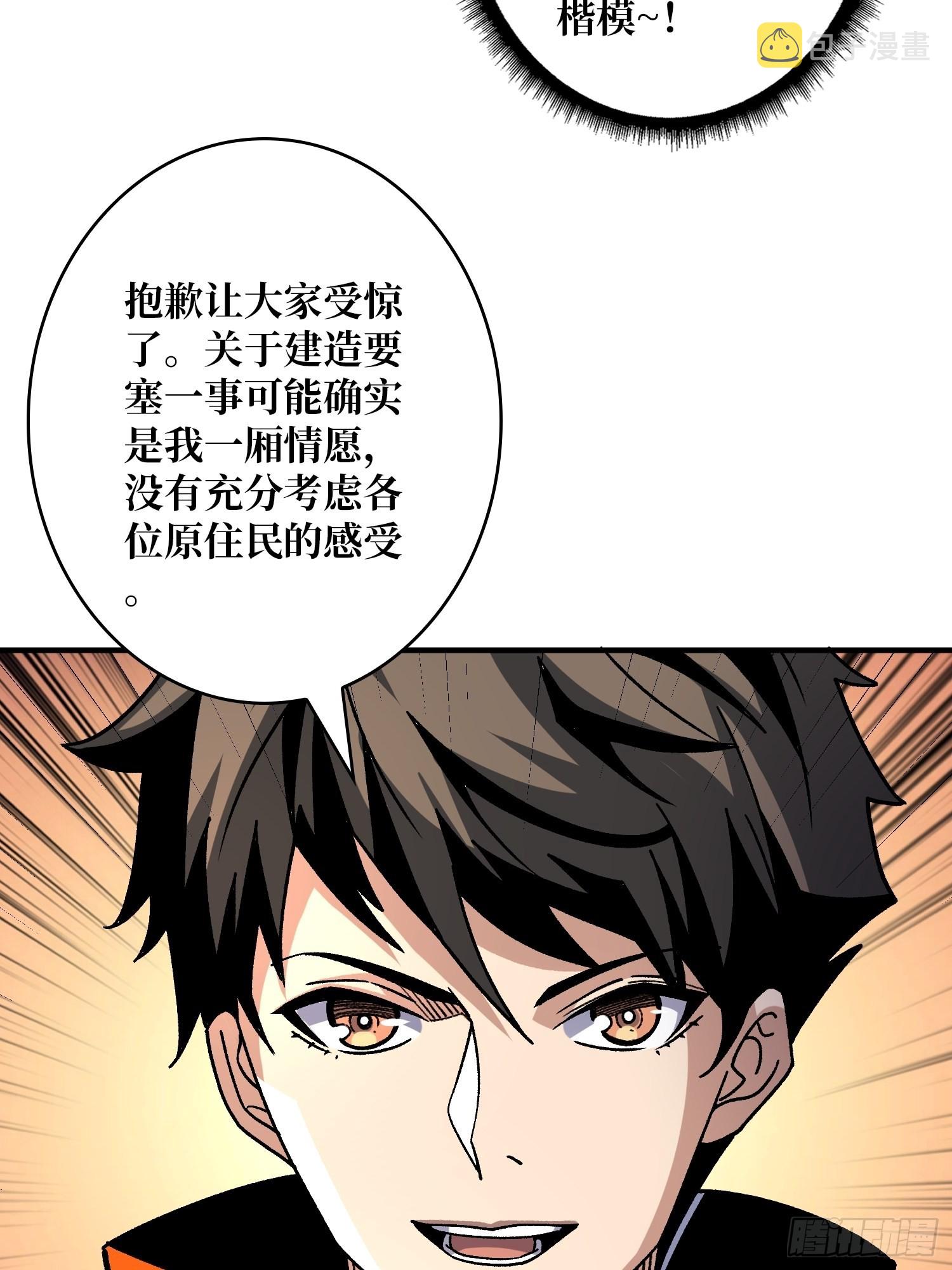 以德服虫！15