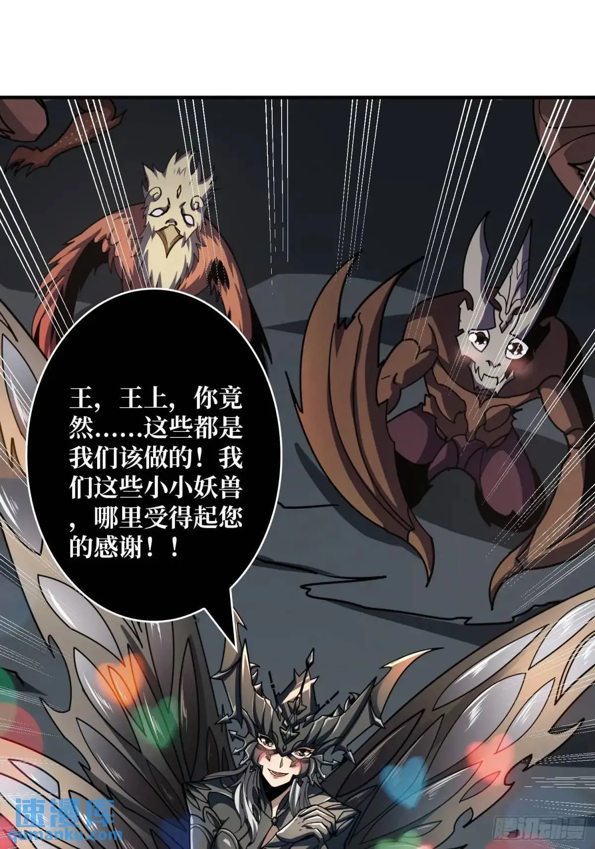 决裂43