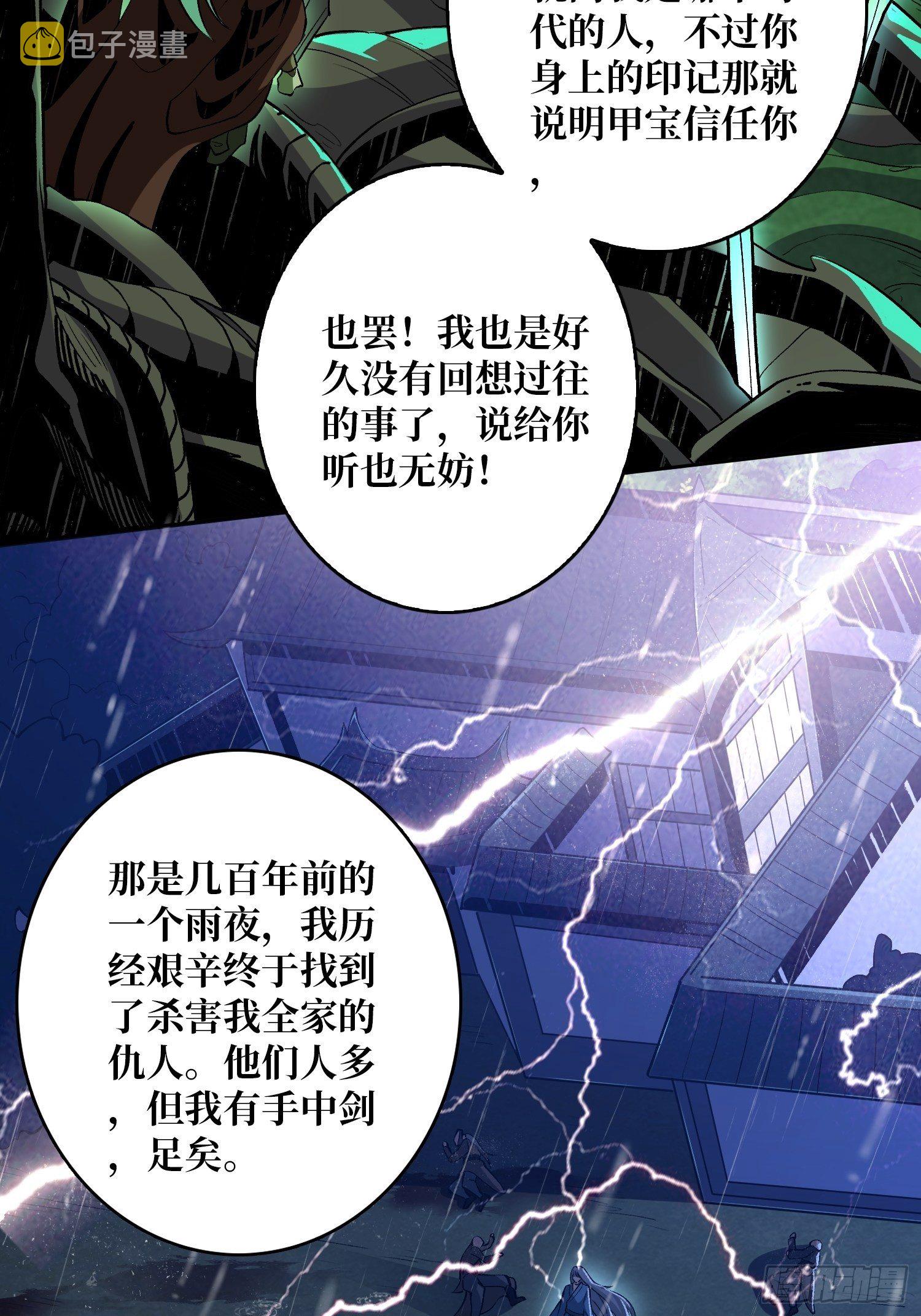 最后的传承36