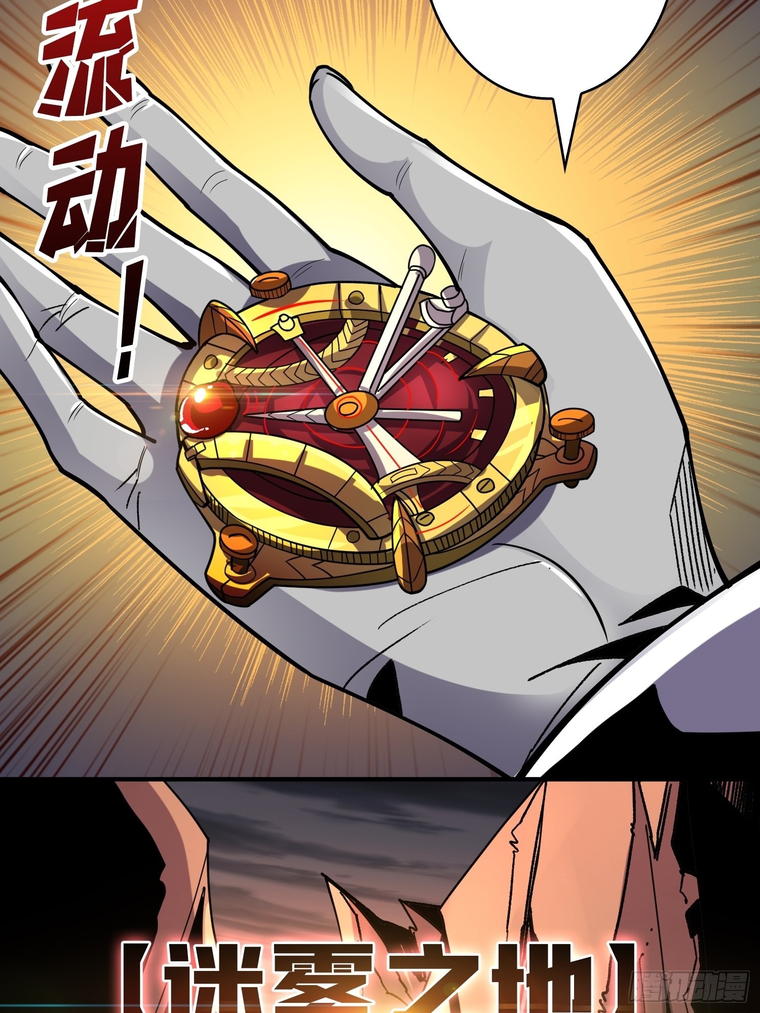 迷雾之地50