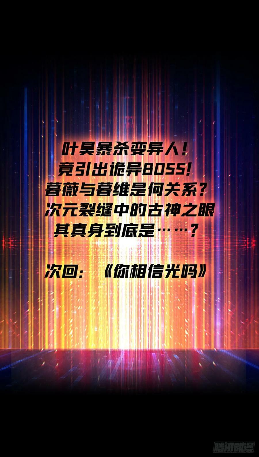 恶魔之眼53