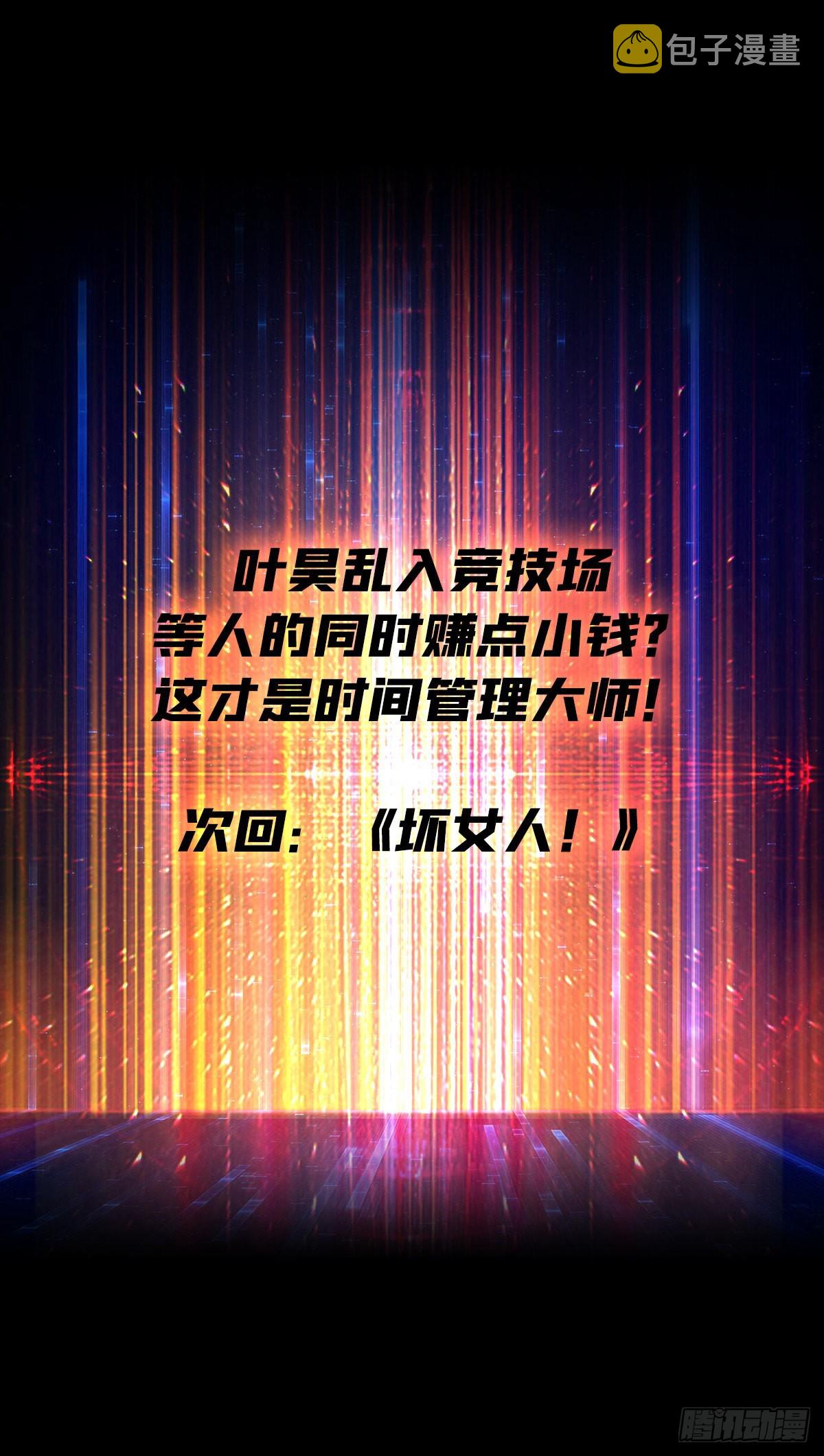 你们一起上吧！57