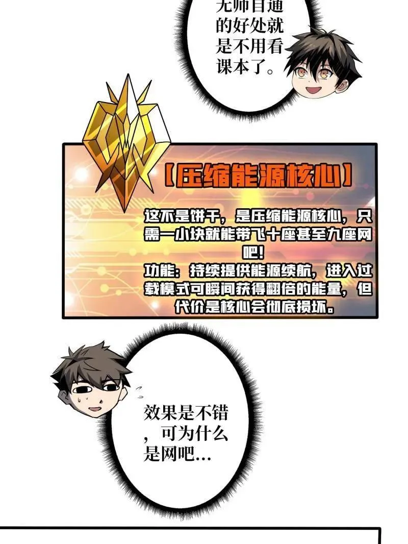 第459话 不死古神89