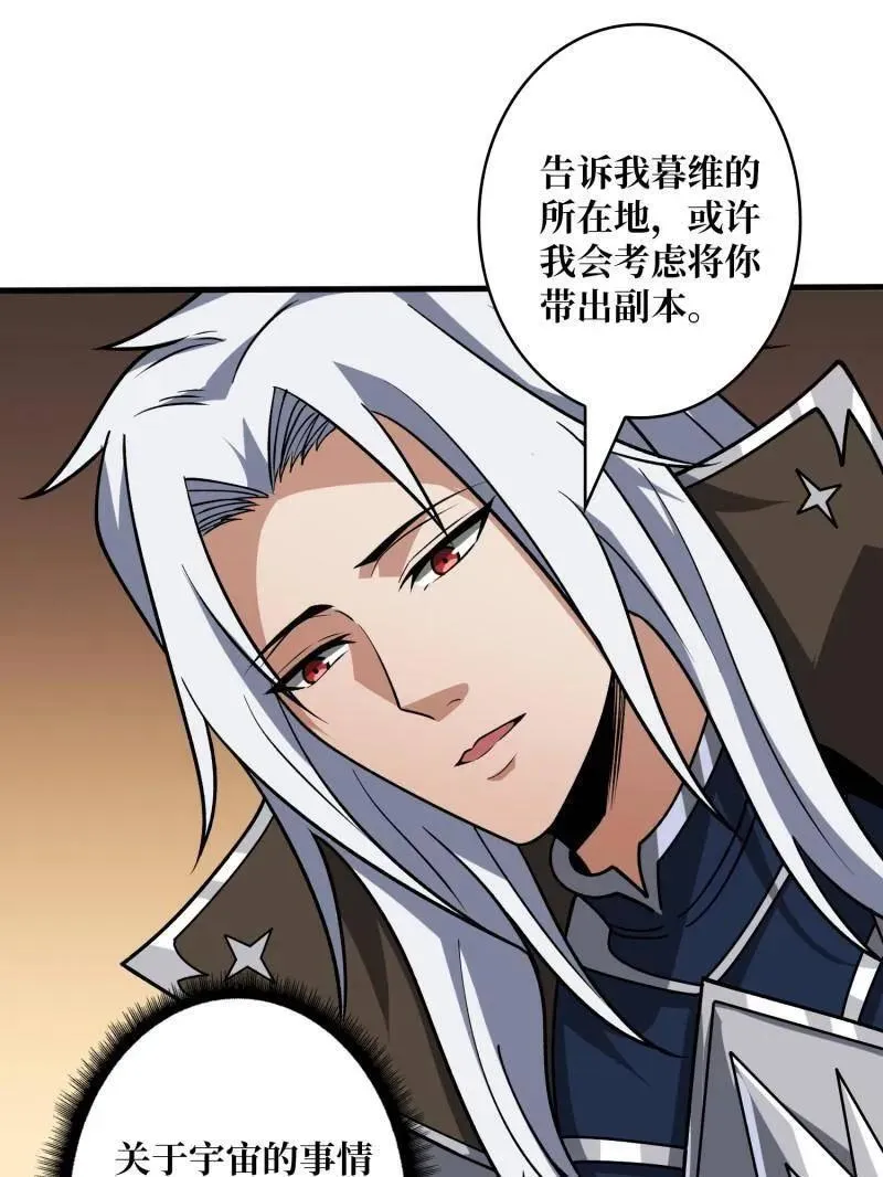 第451话 百智炽天使34
